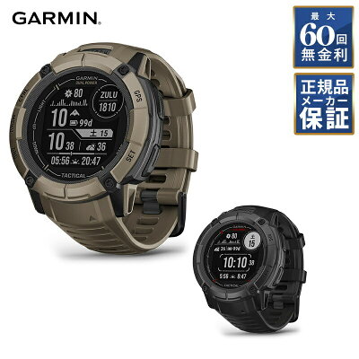 【60回無金利ローン】GARMIN ガーミン Instinct 2X Dual Power Tactical Edition 50mm タフネスGPSウォッチ 010-02805-62 010-02805-72 スマートウォッチ 着信通知 音楽再生GPS 消費カロリー計算 心拍センサー - Image 1