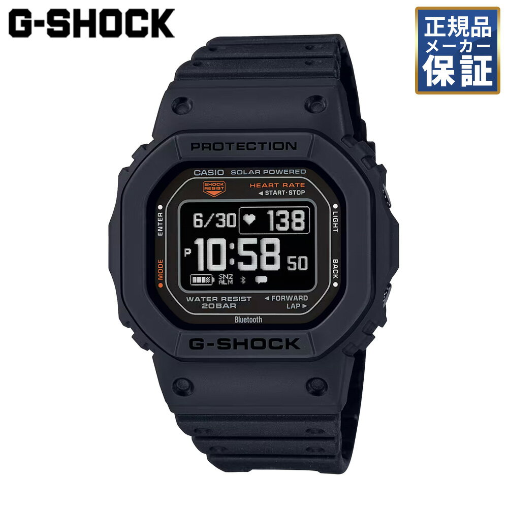 【期間限定10％OFFクーポン！1日0時から】 【ノベルティプレゼント】 CASIO G-SHOCK G-SQUAD 5600 SERIES クォーツ ソーラー駆動 Bluetooth DW-H5600-1JR 腕時計 カシオ ジーショック