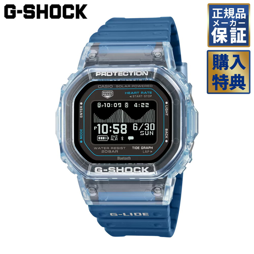 【ノベルティプレゼント】 CASIO G-SHOCK G-LIDE GBX-H5600 Series MIP液晶 Bluetooth搭載 ソーラー GBX-H5600-2JR カシオ ジーショック メンズ 腕時計