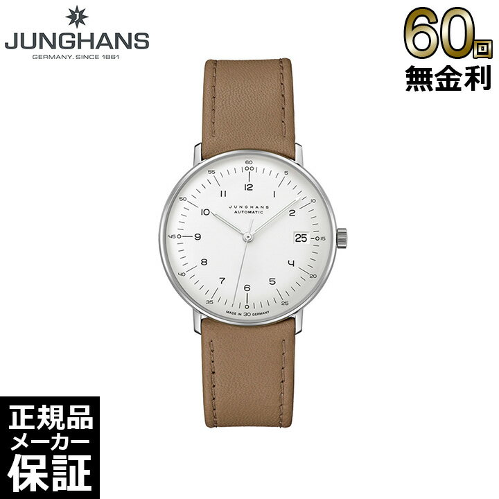 【期間限定10％OFFクーポン！18日0時から】 【60回無金利ローン】 ユンハンス JUNGHANS マックス・ビル クライネ オートマティック メンズ レディース 腕時計 027 4107 02