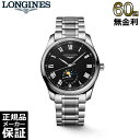 yԌ10OFFN[|I510z ymxeBv[gz y60񖳋[z W }X^[RNV 40MM L2.909.4.51.6  Y rv LONGINES