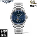 yԌ10OFFN[|I510z y60񖳋[z W }X^[RNV 40MM L2.909.4.92.6  Y rv LONGINES