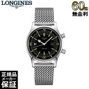 ロンジン 【ノベルティプレゼント】 【60回無金利ローン】 ロンジン レジェンドダイバー 36MM L3.374.450.6 ダイバーズ 自動巻き メンズ 腕時計 LONGINES