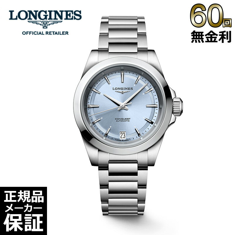楽天市場】ロンジン レディース コンクエストの通販 楽天市場】ロンジン レディース コンクエストの通販
