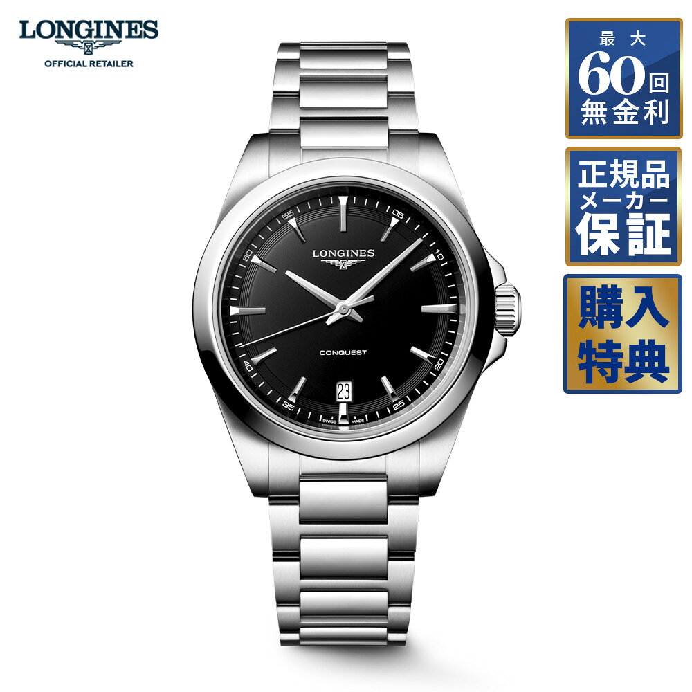LONGINES クォーツ 腕時計 本体 楽天市場】ロンジン クォーツの通販