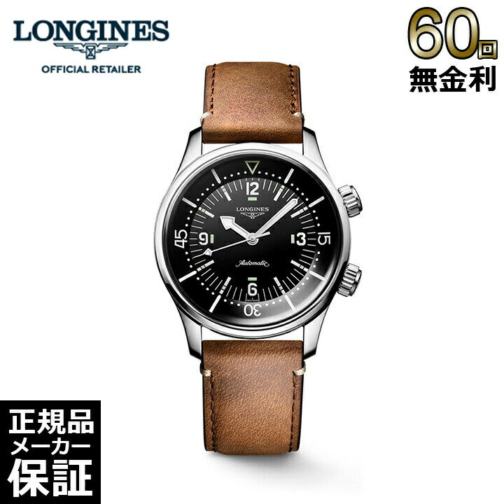 ロンジン 腕時計（メンズ） 【60回無金利ローン】 ロンジン レジェンドダイバー 39MM L3.764.4.50.0 自動巻き メンズ 腕時計 ダイバーズ LONGINES