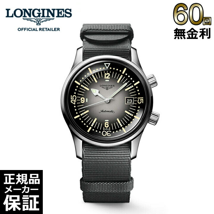 【60回無金利ローン】 ロンジン レジェンドダイバー 42MM L3.774.4.70.2自動巻き メンズ 腕時計 LONGINES