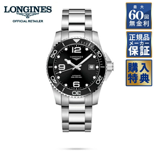 【10%OFFクーポン配布中!】 【選べるノベルティ】 【60回無金利ローン】 ロンジン ハイドロコンクエスト 41MM L3.781.4.56.6 ダイバーズ 自動巻き メンズ 腕時計 LONGINES 【10%OFFクーポン配布中!】 【選べるノベルティ】 【60回無金利ローン】 ロンジン ハイドロコンクエスト 41MM L3.781.4.56.6 ダイバーズ 自動巻き メンズ 腕時計 LONGINES