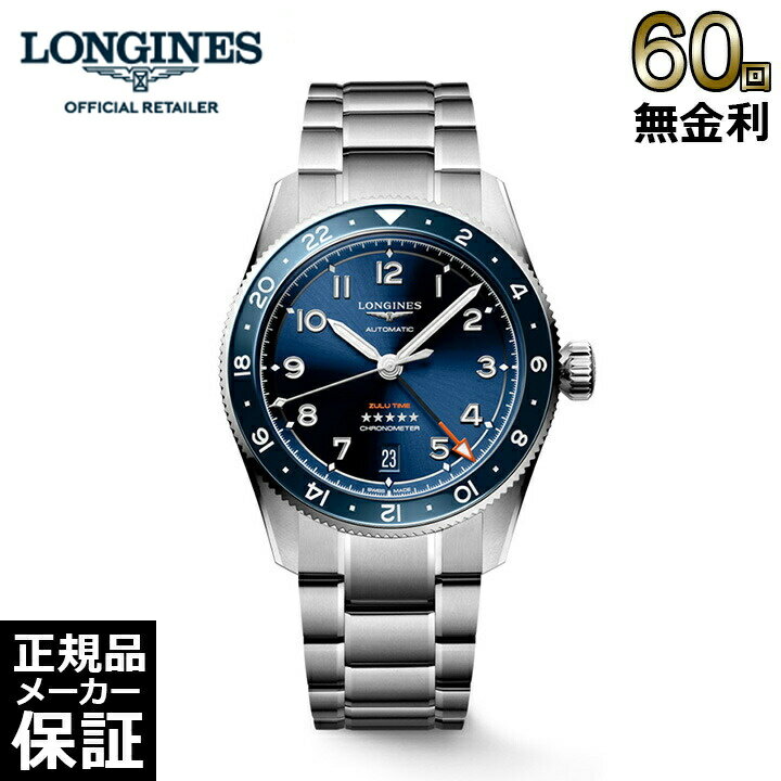 ロンジン 腕時計（メンズ） 【60回無金利ローン】 ロンジン スピリット ZULU TIME 39MM L3.802.4.93.6 自動巻き メンズ 腕時計 LONGINES