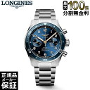  ロンジン スピリット フライバック 42MM L3.821.4.93.6 自動巻き メンズ 腕時計 LONGINES