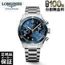  ロンジン スピリット フライバック 42MM L3.821.4.93.6 自動巻き メンズ 腕時計 LONGINES