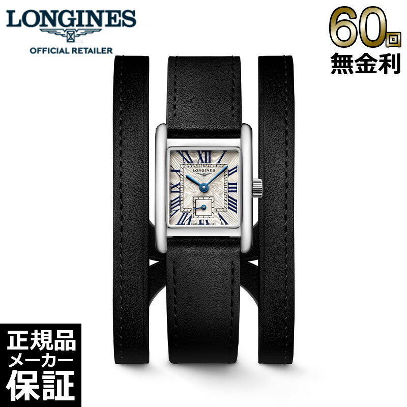 ロンジン 【期間限定10％OFFクーポン！21日9時59分まで】 LONGINES ロンジン ミニ ドルチェヴィータ クォーツ L5.200.4.71.0 ロンジンメンズ 腕時計