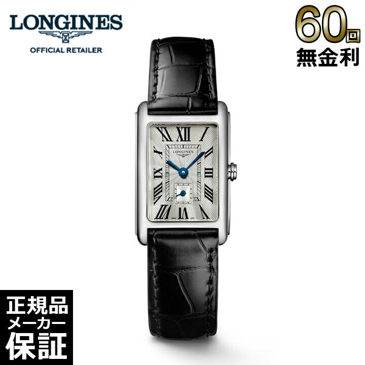 【60回無金利ローン】 ロンジン ドルチェヴィータ L5.255.4.71.0 クォーツ レディース 腕時計 LONGINES