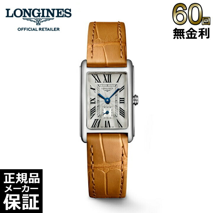 【60回無金利ローン】 ロンジン ドルチェヴィータ L5.255.4.71.4 クォーツ レディース 腕時計 LONGINES