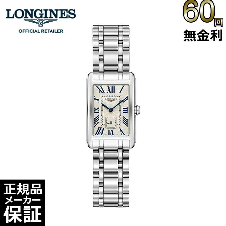 ロンジン 【60回無金利ローン】 ロンジン ドルチェヴィータ L5.255.4.71.6 クォーツ レディース 腕時計 LONGINES