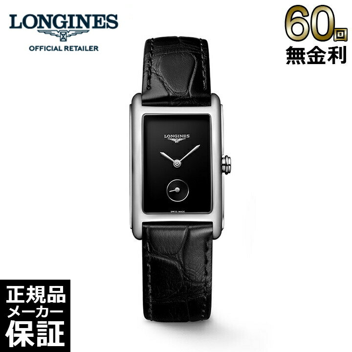 【60回無金利ローン】 ロンジン ドルチェヴィータ L5.512.4.50.2 クォーツ レディース 腕時計 LONGINES