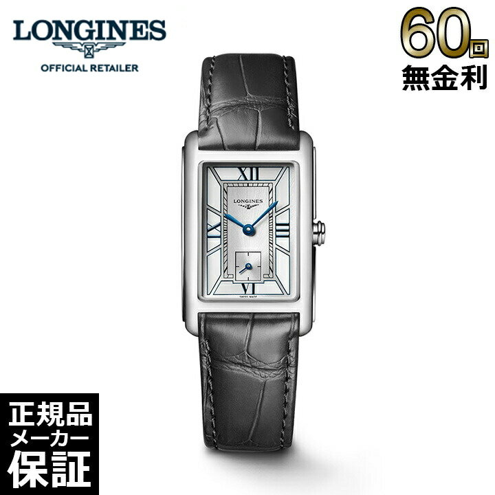 【60回無金利ローン】 ロンジン ドルチェヴィータ L5.512.4.75.2 クォーツ レディース 腕時計 LONGINES