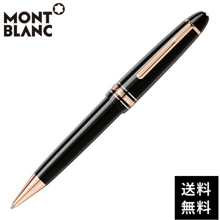 モンブラン マイスターシュテュック レッドゴールドコーティング ル・グラン ボールペン MONTBLANC MB112673 正規品