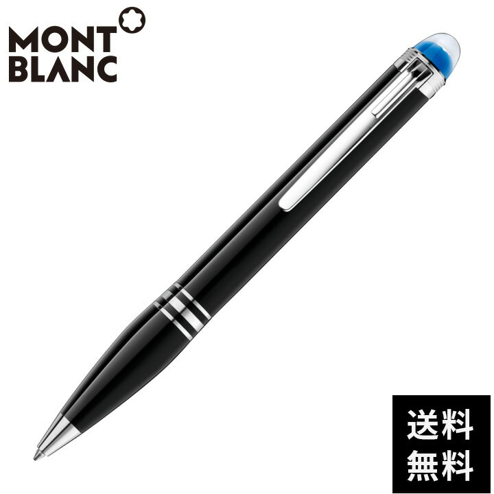 【60回無金利ローン】 モンブラン スターウォーカー プレシャスレジン ボールペン MONTBLANC MB132509 MB118848