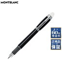 【60回無金利ローン】 生産終了 モンブラン スターウォーカー プラチナ レジン 万年筆 M MONTBLANC MB8482
