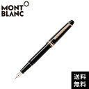 【60回無金利ローン】 モンブラン マイスターシュテュック ローズゴールドコート クラシック 万年筆 M MONTBLANC MB112676