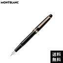 THREEC【スリーク】で買える「【期間限定10%OFFクーポン!1日0時から】 【名入れ無料】【60回無金利ローン】 モンブラン マイスターシュテュック ローズゴールドコート クラシック 万年筆 M MONTBLANC MB112676」の画像です。価格は112,200円になります。