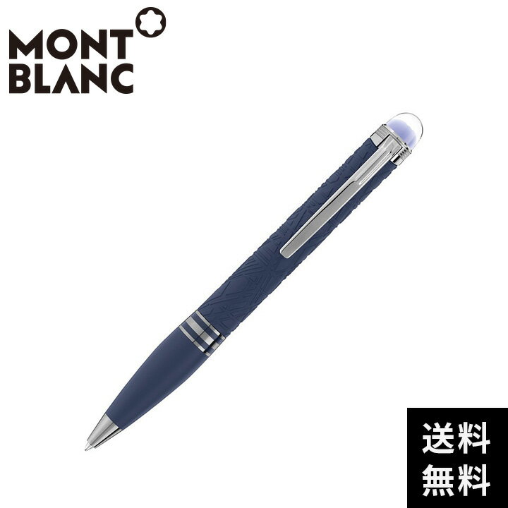 【60回無金利ローン】 モンブラン スターウォーカー スペースブルー レジン ボールペン MONTBLANC MB130213