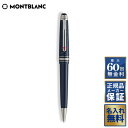 【60回無金利ローン】 モンブラン マイスターシュテュック 80日間世界一周 ミッドサイズ ボールペン MONTBLANC MB132877