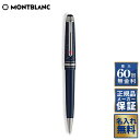 【60回無金利ローン】 モンブラン マイスターシュテュック 80日間世界一周 クラシック ボールペン MONTBLANC MB132881