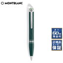 【60回無金利ローン】 モンブラン スターウォーカー ポーラーグリーン プレシャスレジン ボールペン MONTBLANC MB132904