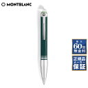 【60回無金利ローン】 モンブラン スターウォーカー ポーラーグリーン ドゥエ ボールペン MONTBLANC MB132908