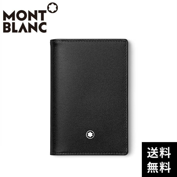 モンブラン モンブラン マイスターシュテュック ビジネス カードホルダー レザー ブラック メンズ 名刺入れ MONTBLANC MB14108