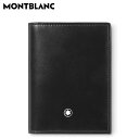 モンブラン マイスターシュテュック カードホルダー 4cc レザー MONTBLANC MB198321 メンズ ビジネス