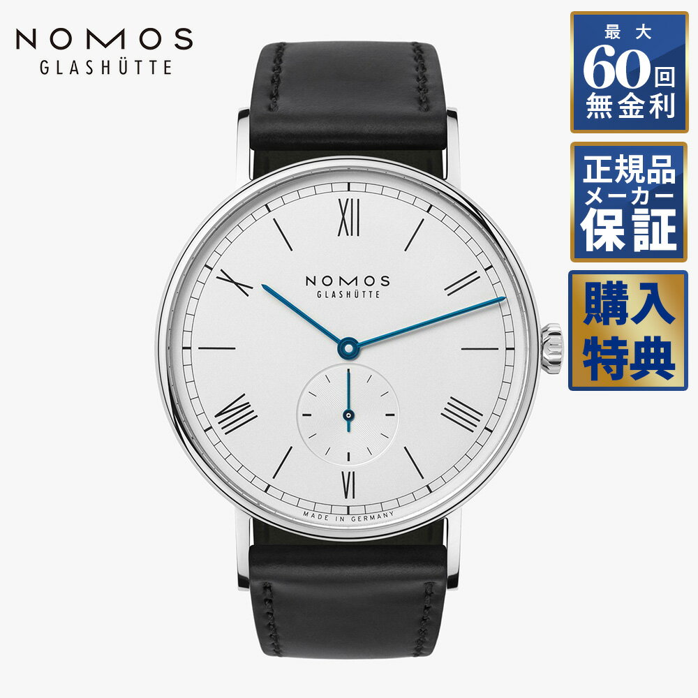 Rakuten - 【選べるノベルティ】 【60回無金利ローン】 NOMOS ラドウィッグ38 手巻き 234 LD1A2W238 ノモス メンズ 腕時計