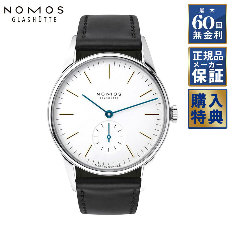【選べるノベルティ】 【60回無金利ローン】 NOMOS オリオン ブルーハンド 手巻き OR1A3GW2 ノモス メンズ 腕時計(2.0)