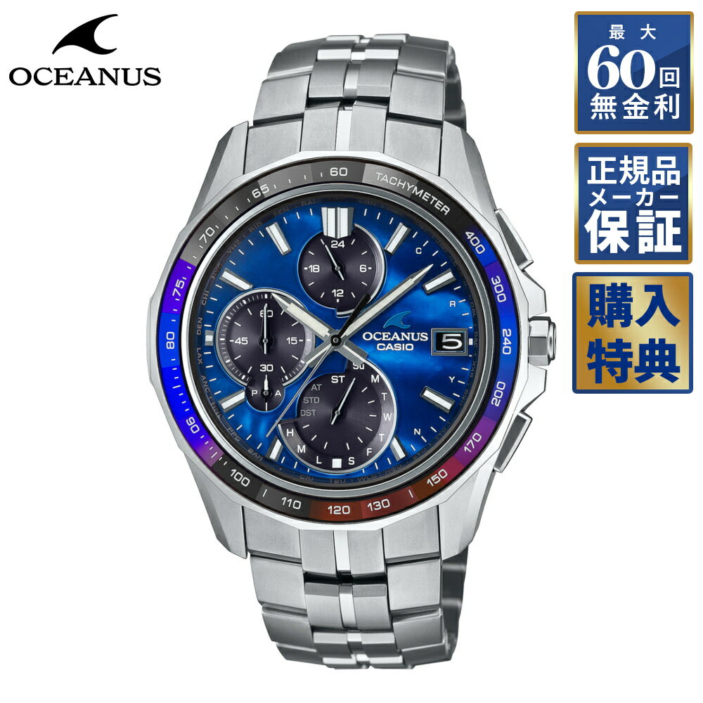 楽天市場】オシアナス 1200の通販