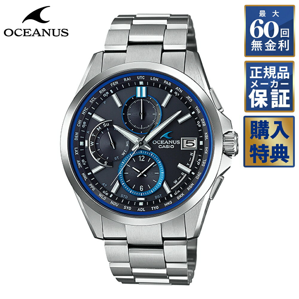 【選べるノベルティ】【60回無金利ローン】 OCEANUS オシアナス Classic Line ソーラー 標準電波受信 OCW-T2600-1AJF メンズ 腕時計