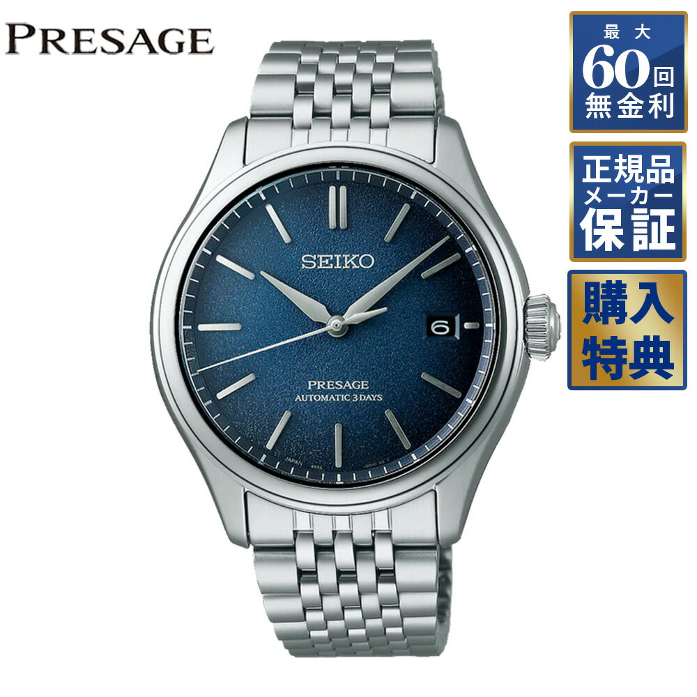 Classic Series メカニカル 自動巻 SARX133 商品説明 セイコーグローバルブランドコアショップ専用モデル 日本の工芸品に通じる“用の美”をしなやかにまとう＜クラシックシリーズ＞に、日本を象徴する深い青「藍色（あいいろ）」のダイヤルを備えたモデルが登場。華美な装飾を削ぎ落としたしなやかなケースフォルムと、快適な装着感を追求したクラシックなブレスレットが融合し、気品ある佇まいを演出します。 詳細画像 スペック ■ シリーズ名Classic Series ■ 品番SARX133 ■ キャリバーNo6R55 ■ 駆動方式メカニカル　自動巻（手巻つき） ■ 精度日差＋25秒～－15秒 ■ 駆動期間最大巻上時約72時間持続 ■ 石数24石 ■ 機能秒針停止機能 ■ ケース材質ステンレス　裏ぶた：ステンレスとガラス ■ ケースコーティングダイヤシールド ■ ケースサイズ厚さ:13.0mm 横:40.2mm 縦:46.0mm ■ ガラス材質デュアルカーブサファイア ■ ガラスコーティング内面無反射コーティング ■ 中留ワンプッシュ両開き方式 ■ 防水日常生活用強化防水（10気圧） ■ 耐磁あり ■ その他特徴シースルー・スクリューバック ■ 保証期間3年 ■ 付属品 専用ボックス、保証書 ※取扱説明書はWEBサイトに公開 ※デザイン・カラー・付属品等の仕様変更により掲載情報と異なる場合がございます。詳細についてはお問い合わせ下さい。 PRESAGEの商品一覧 当店について 新潟を中心に実店舗を構え、安心の正規メーカー品のみを販売しております。 実店舗同様に、当店の取り扱い商品は、正規メーカーより正しい経由で入荷しております。「安心の正規メーカー品」のみを掲載して販売し、アフターサービスも「製造元」にて行われます。 詳しく見る