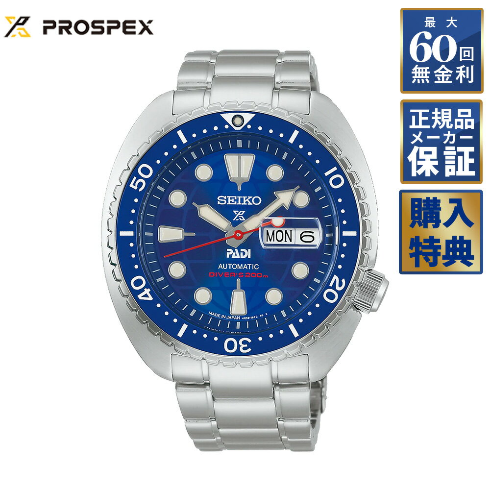 乐天商城 - 【予約】 【2026年7月10日発売予定】 【選べるノベルティ】 世界限定8,000本 セイコー プロスペックス メカニカル PADI 60周年記念 限定モデル 自動巻 HBB002J PROSPEX
