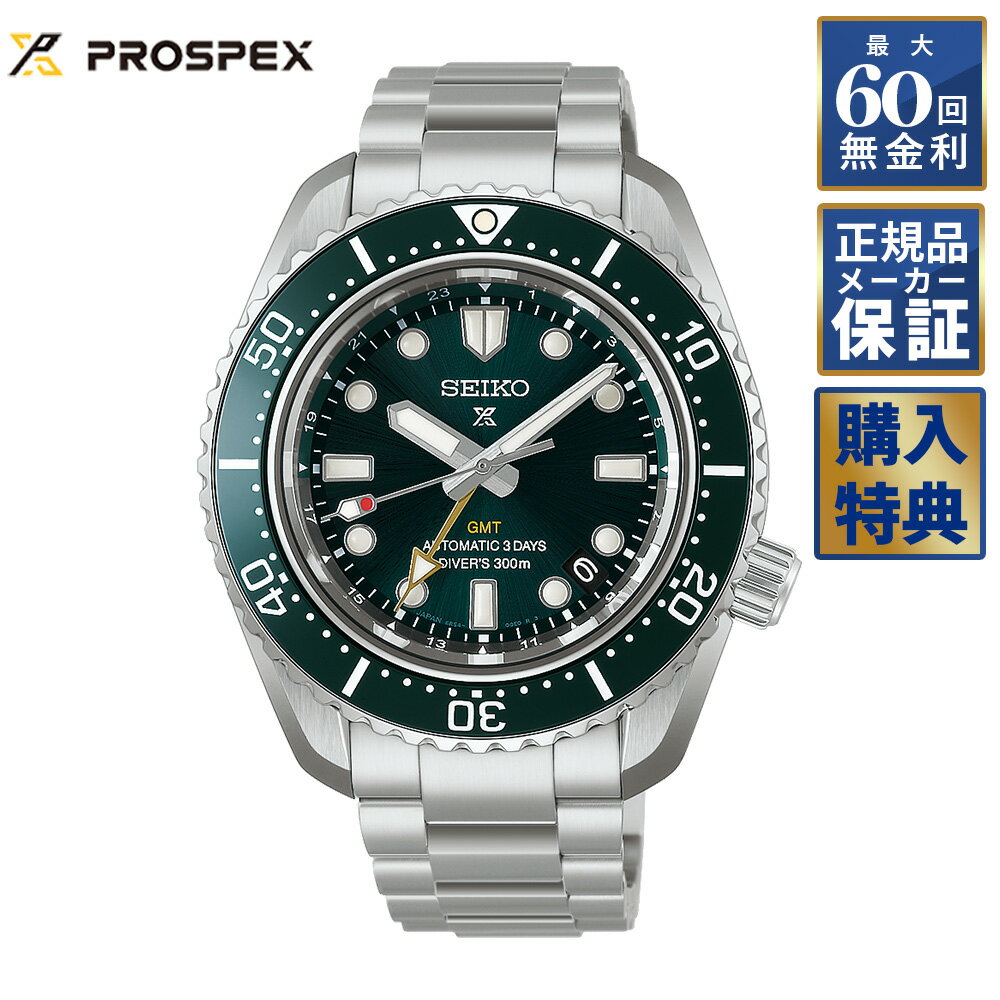 【予約】 【2026年5月15日発売予定】 【選べるノベルティ】【60回無金利ローン】 セイコー プロスペックス ダイバーズ 1968 ヘリテージ GMT HBC001J コアショップ専用 PROSPEX