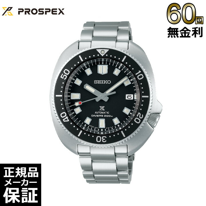 【60回無金利ローン】 生産終了 セイコー プロスペックス ダイバー スキューバ コアショップ専用 ダイバーズ メカニカル メンズ 腕時計 SEIKO PROSPEX SBDC109