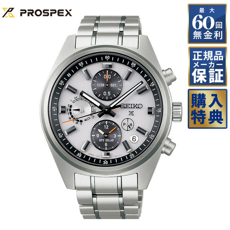 セイコー プロスペックス スピードタイマー GPSソーラー デュアルタイム・クロノグラフ SBED009