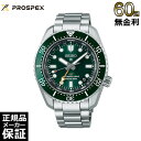 【ノベルティプレゼント】【60回無金利ローン】 セイコー プロスペックス メカニカル ダイバーズ 1968 ヘリテージ GMT メカニカル 自動巻 コアショップ...