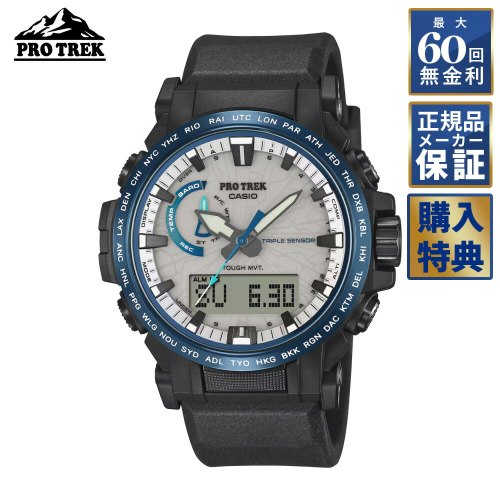 Rakuten - 【ノベルティプレゼント】 PROTREK プロトレック Climber Line ソーラー MULTIBAND6 PRW-61D-2JF 登山 メンズ 腕時計