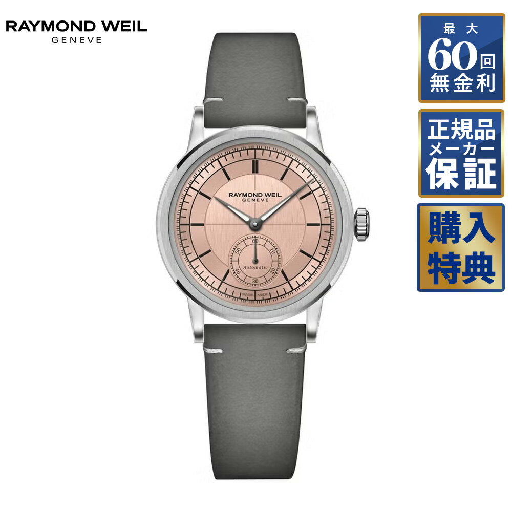 CHRONOMETER MILLET 手巻き　腕時計 ムッタとせりかの手巻き時計復刻版 特設サイト｜小山宙哉