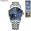 【選べるノベルティ】 【60回無金利ローン】 RAYMOND WEIL フリーランサー 自動巻き 2766-ST-50001 レイモンドウェイル メンズ 腕時計