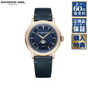 【選べるノベルティ】 【60回無金利ローン】 RAYMOND WEIL ミレジム 自動巻き ムーンフェイズ 2945-PC5-50001 レイモンドウェイル メンズ 腕時計