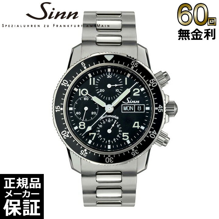 【ノベルティプレゼント】【60回無金利ローン】 ジン Sinn 103.B.SA.AUTO 3連ブレス インストゥルメント クロノグラフ パイロットウォッチ 103 メンズ 腕時計