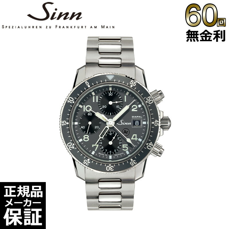 【ノベルティプレゼント】【60回無金利ローン】Sinn ジン インストゥルメント クロノグラフ ディ ...