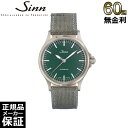 ジン 【ノベルティプレゼント】【60回無金利ローン】 【限定】 ジン Sinn 556 Emerald Green インストゥルメントウォッチ エメラルドグリーン 556 メンズ 腕時計